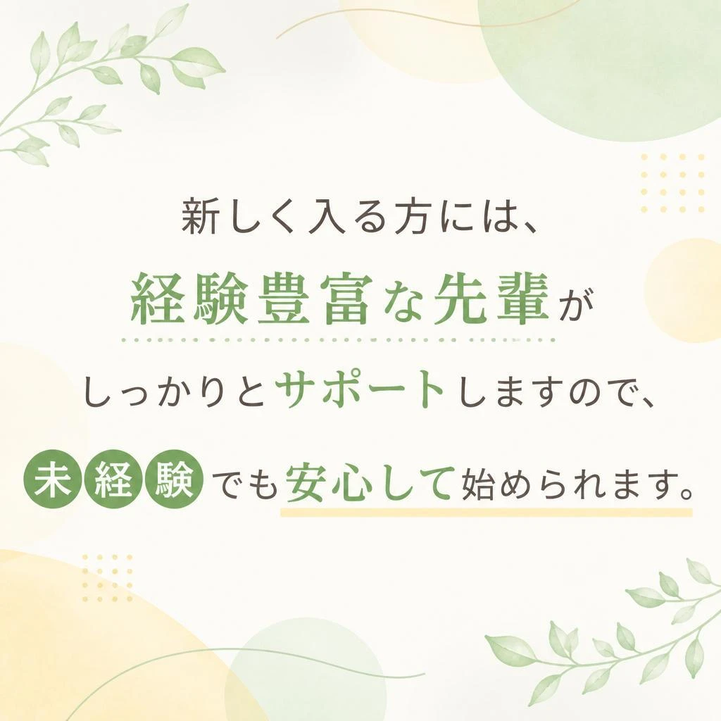 先輩スタッフのサポート体制