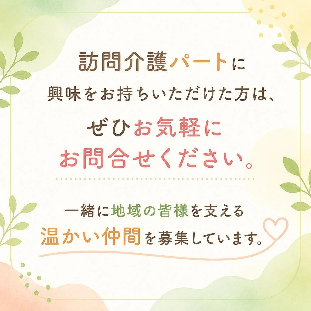 今すぐお問い合わせを！