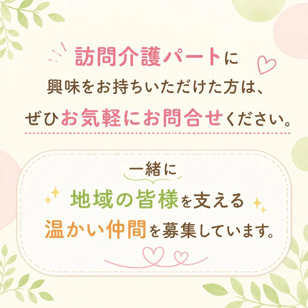 今すぐお問い合わせを！