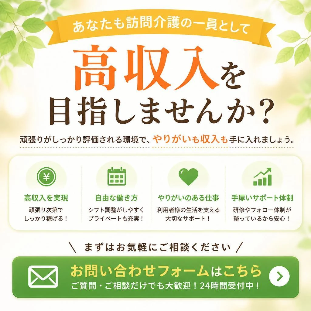 今すぐ応募しよう！