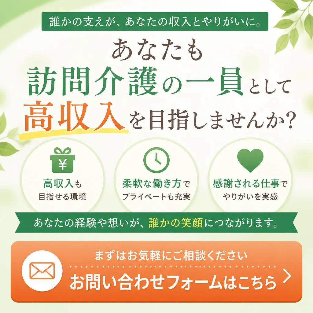 今すぐ応募しよう！