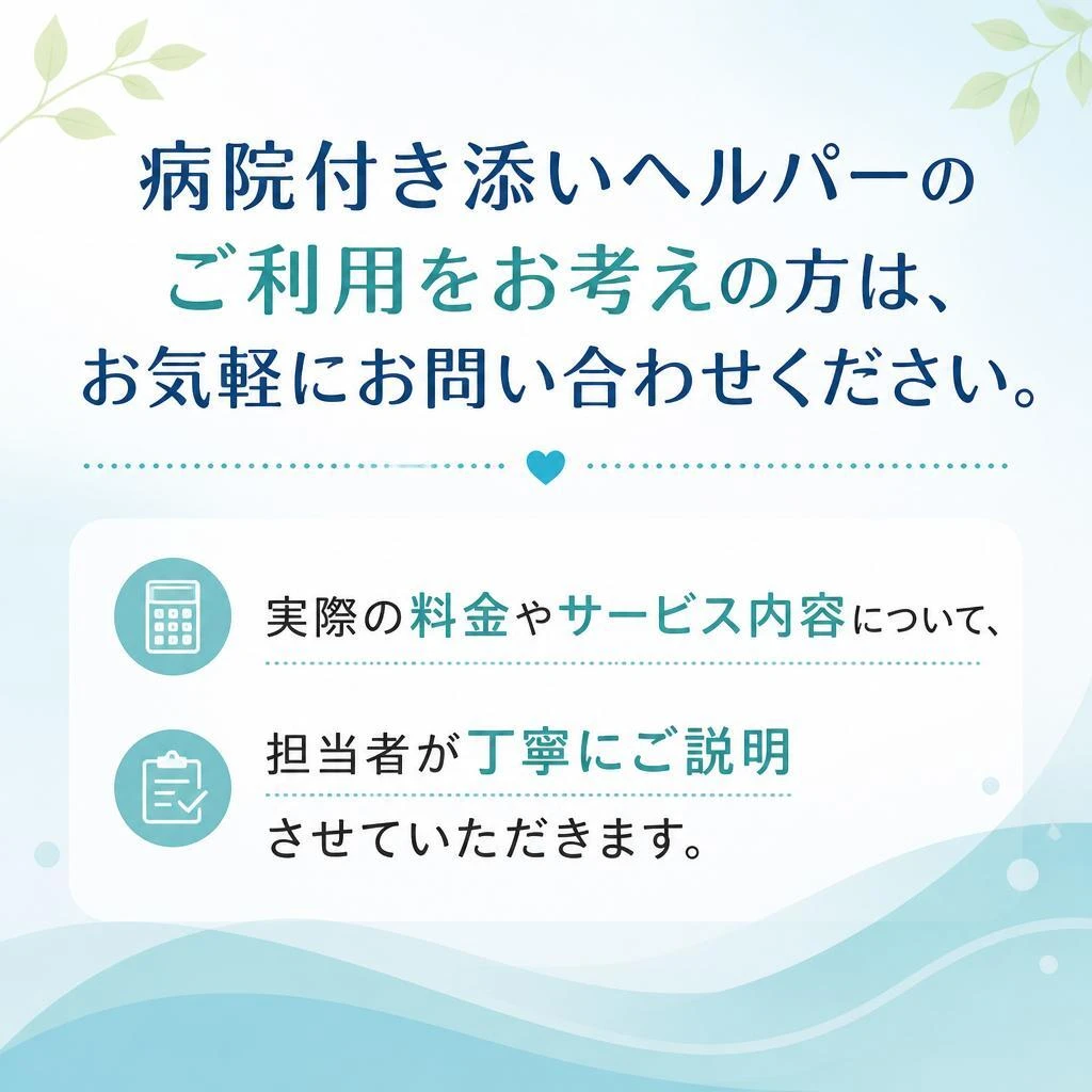 まずはお気軽にお問い合わせを！