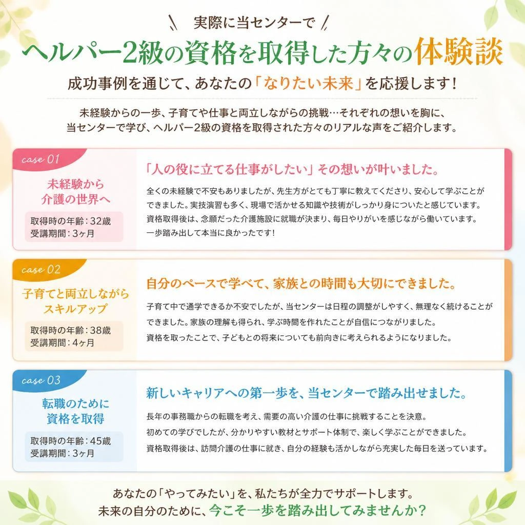 利用者様の声
