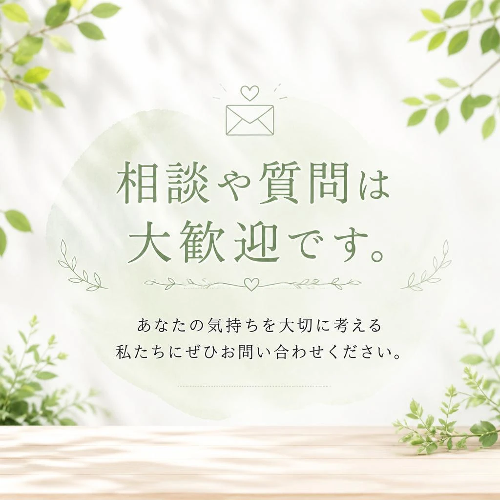 今すぐお問い合わせを！