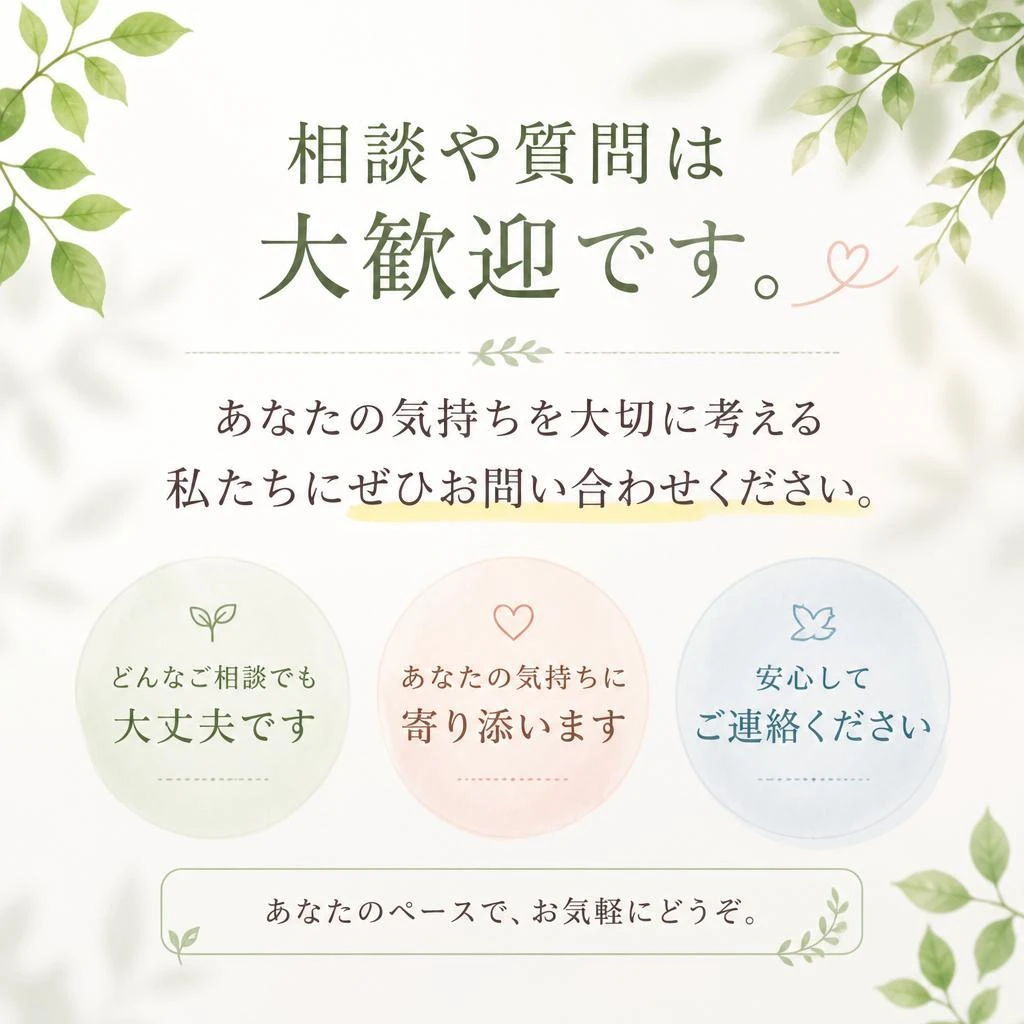 今すぐお問い合わせを！