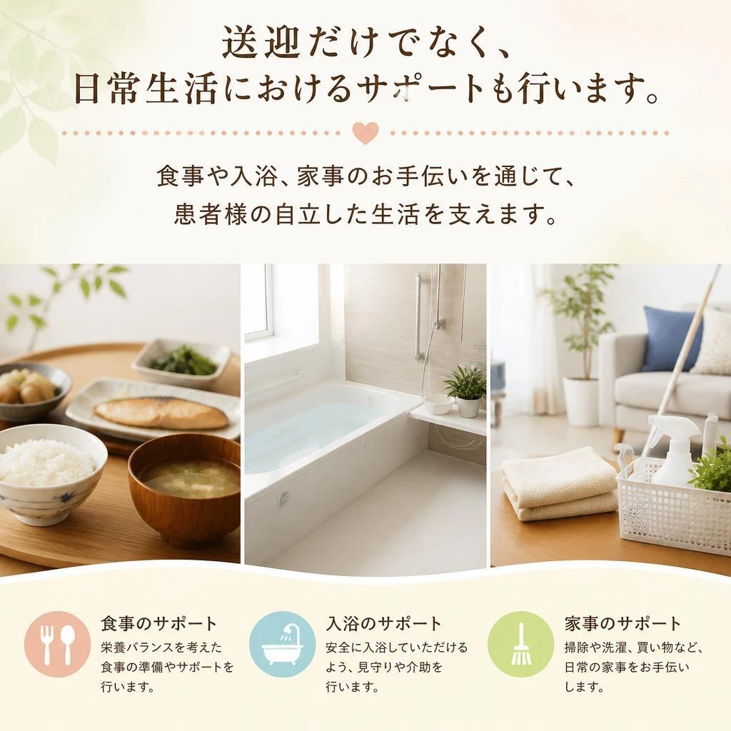 生活全般のサポートもお任せください