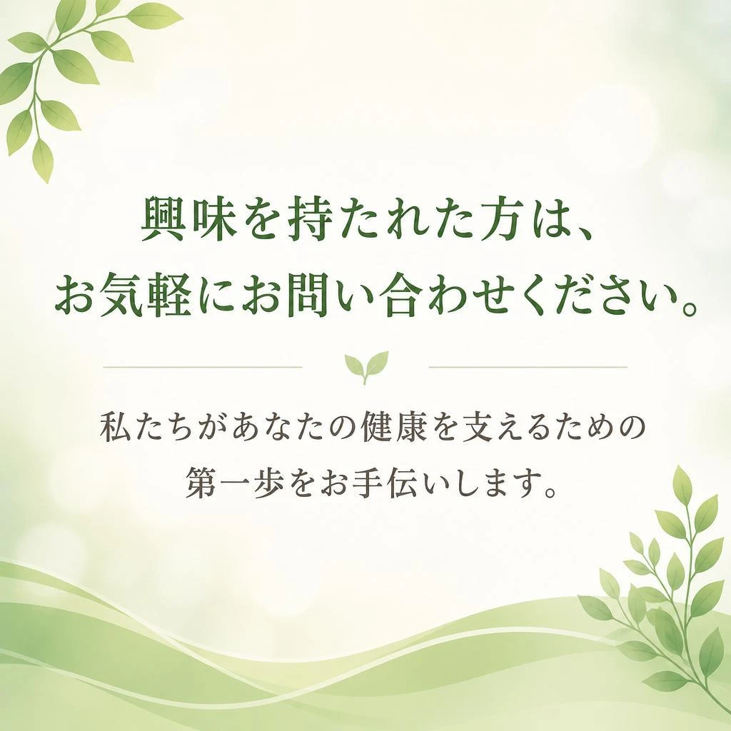まずはお気軽にお問い合わせを