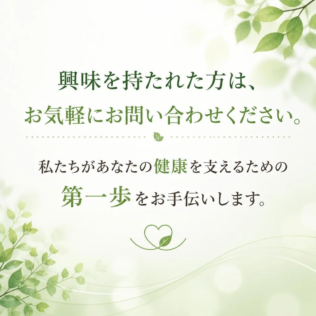 まずはお気軽にお問い合わせを