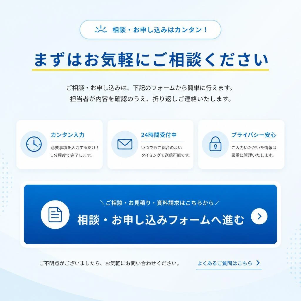 7. お問い合わせはこちらから