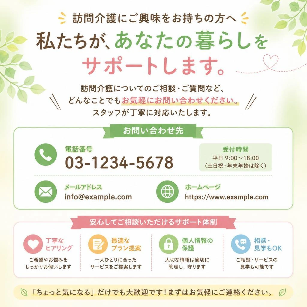 今すぐ行動を起こそう！