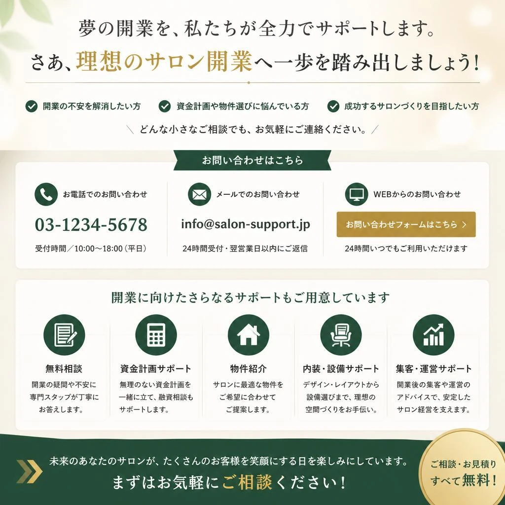 あなたの夢をかなえるために