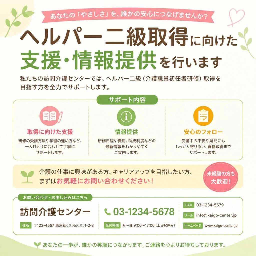 今すぐお問い合わせを！