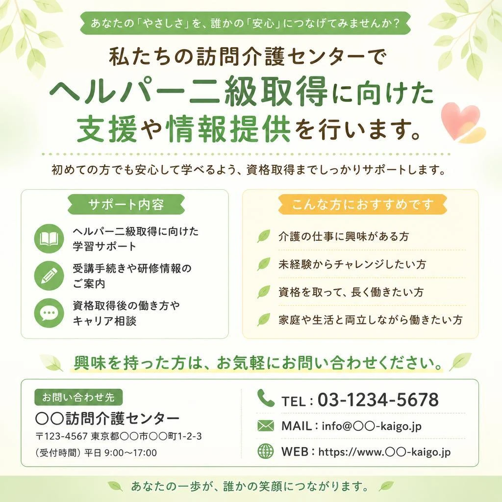 今すぐお問い合わせを！