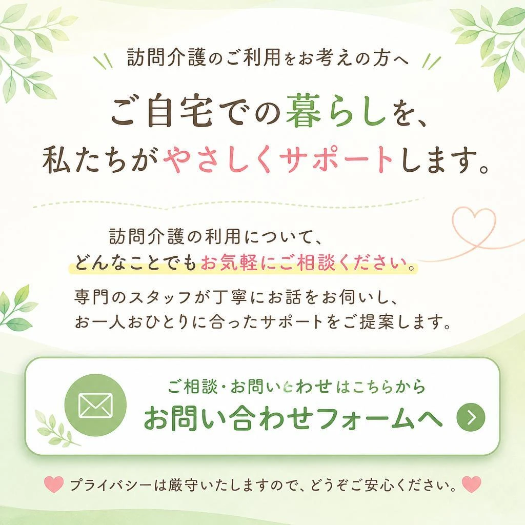 今すぐお問い合わせを！