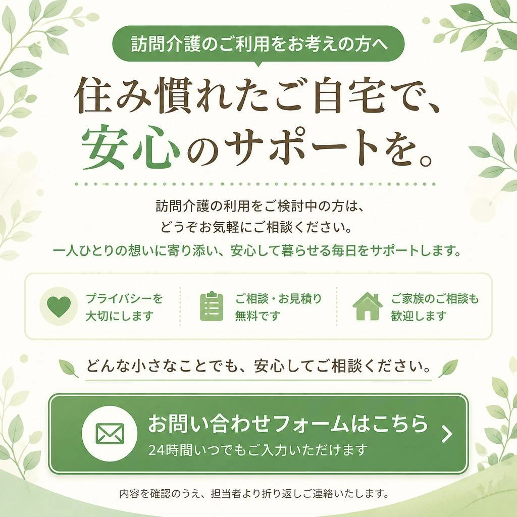 今すぐお問い合わせを！