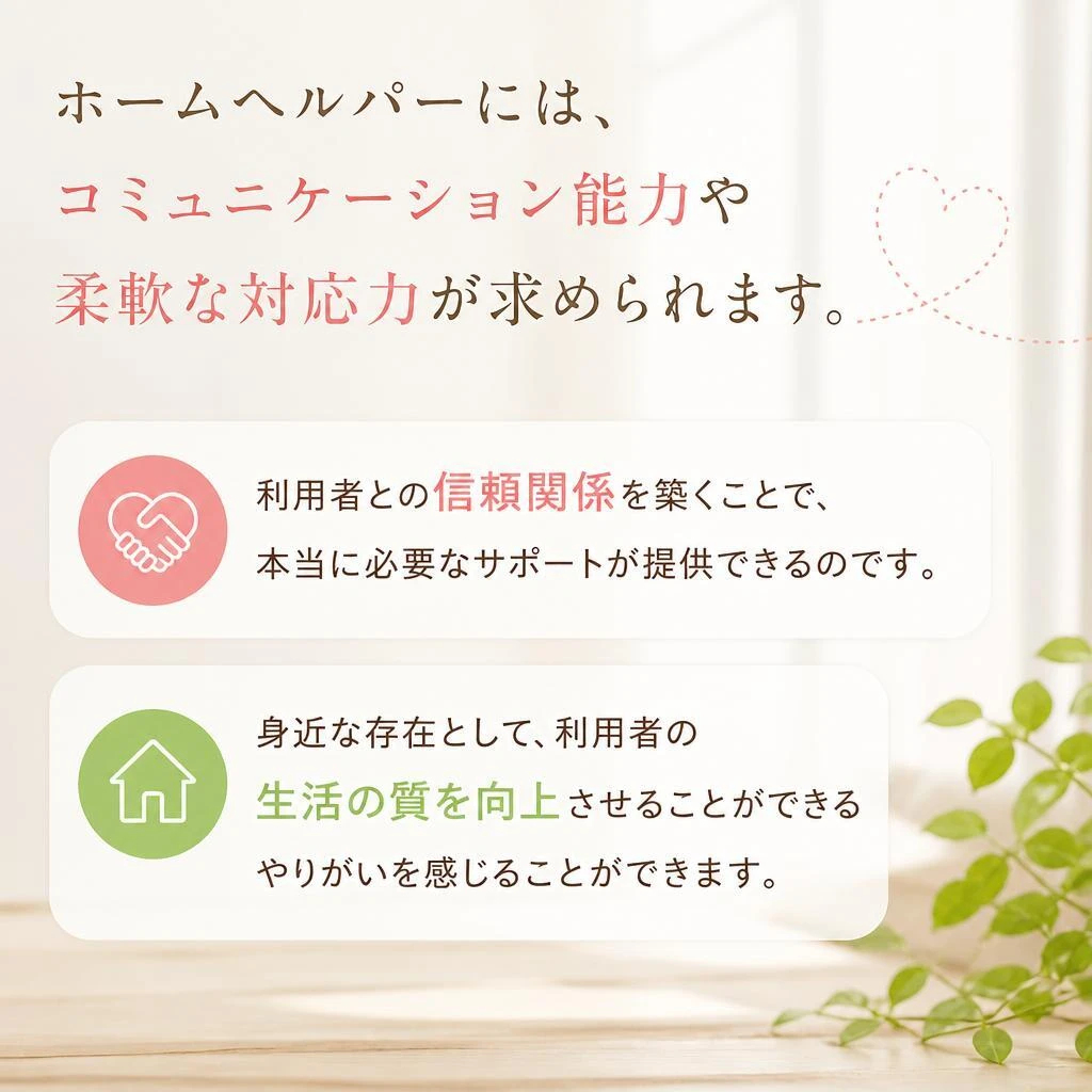 求められるスキルとやりがい